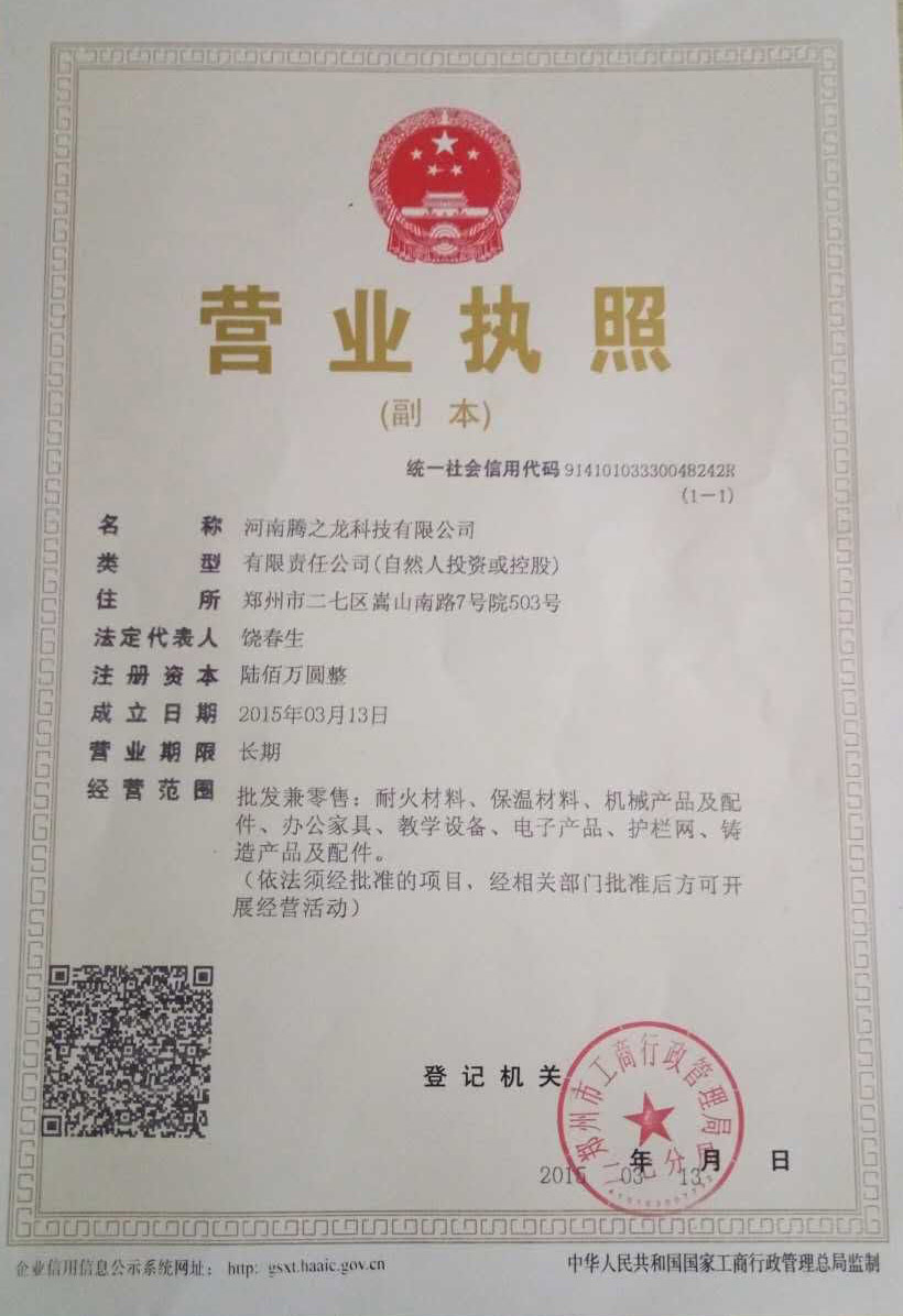 营业执照.jpg