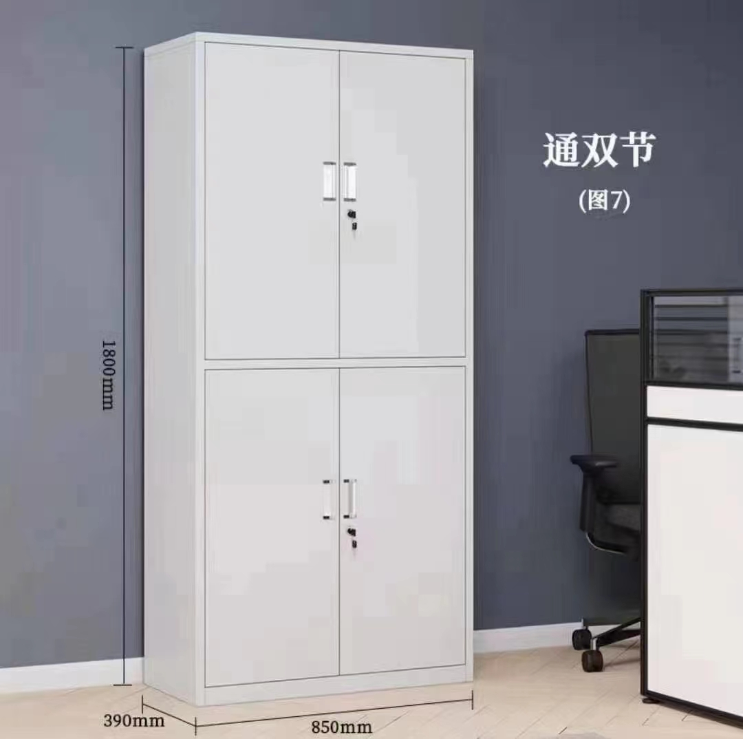 文件柜